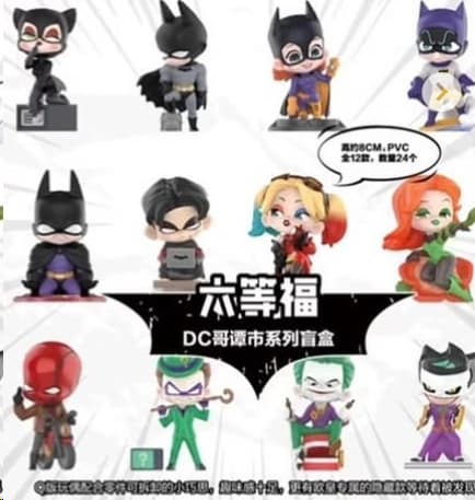 Blind Box