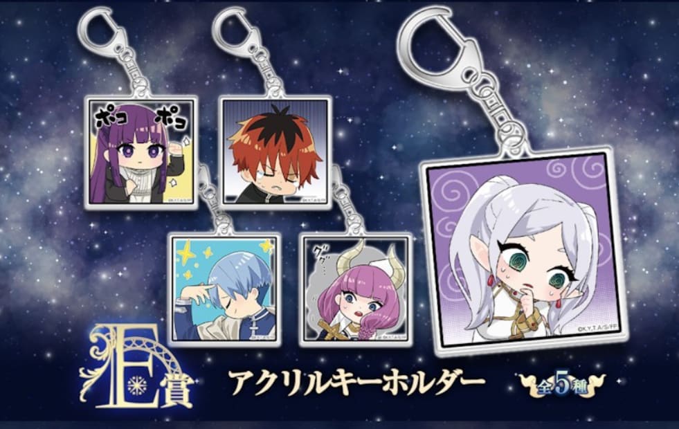Keychain