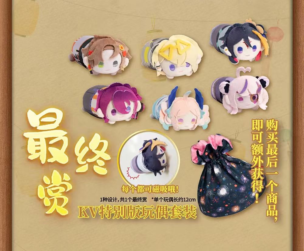 Plush Set