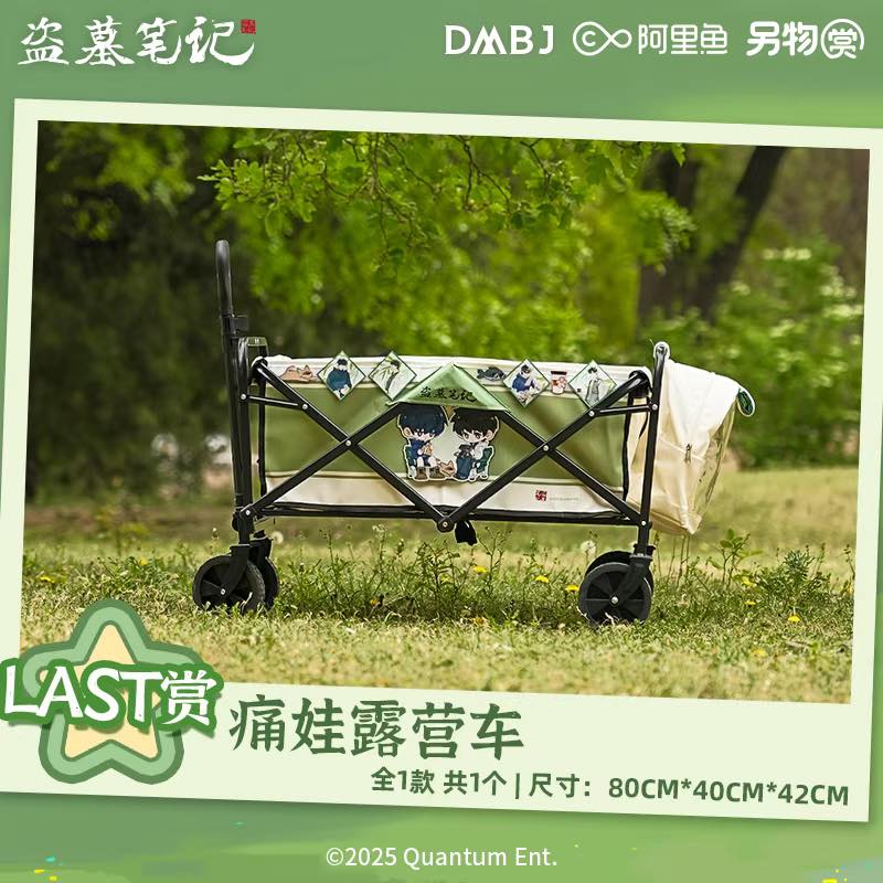 Camping Cart
