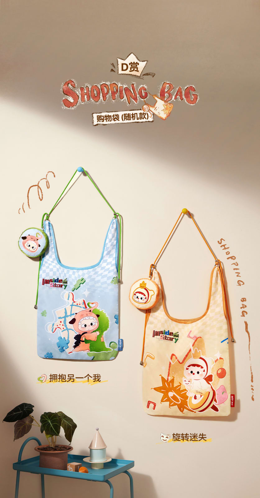 Bag