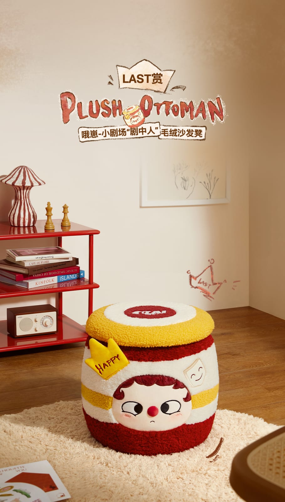 Plush