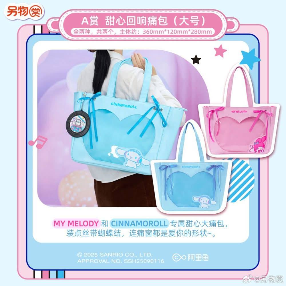 Bag