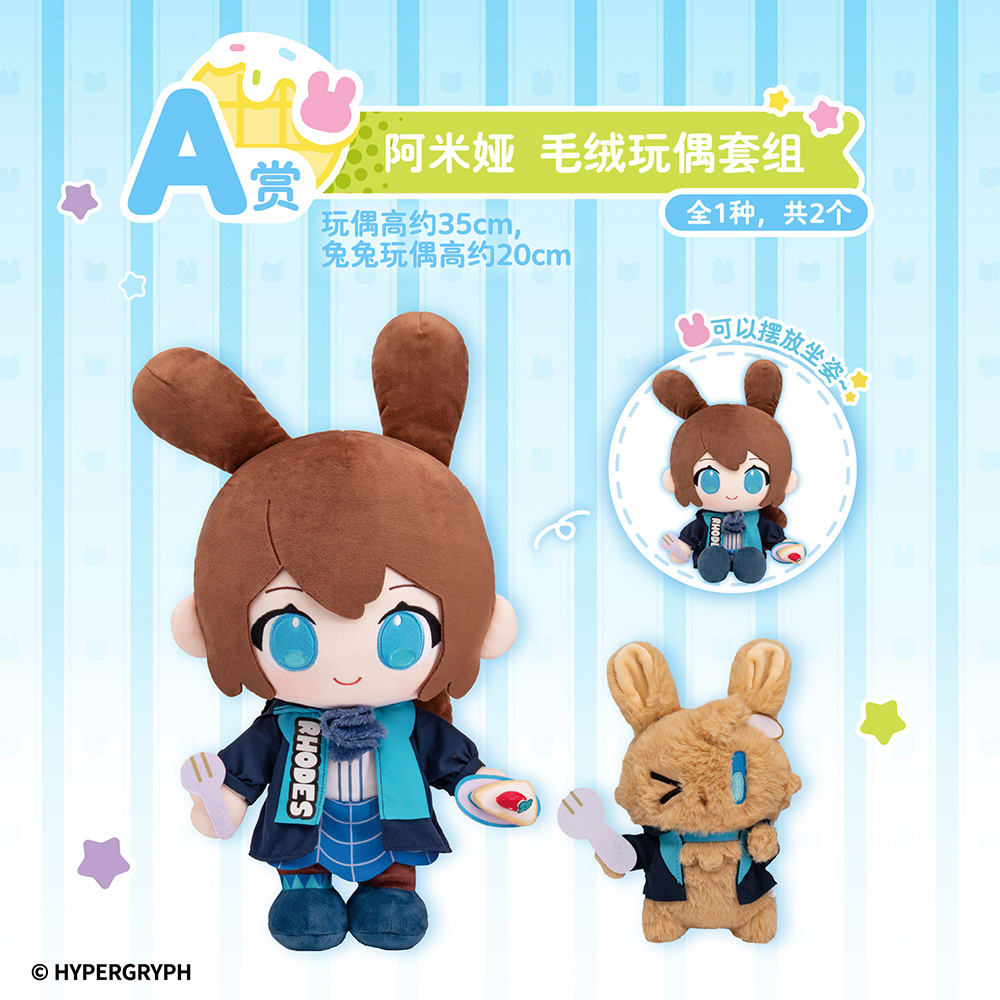 A) Amiya Plush Set