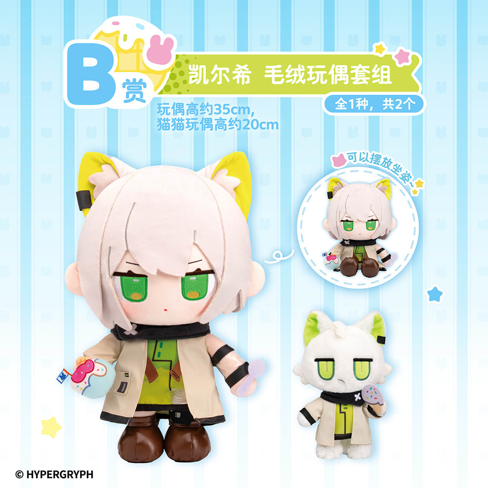 B) Kal'tsit Plush Set