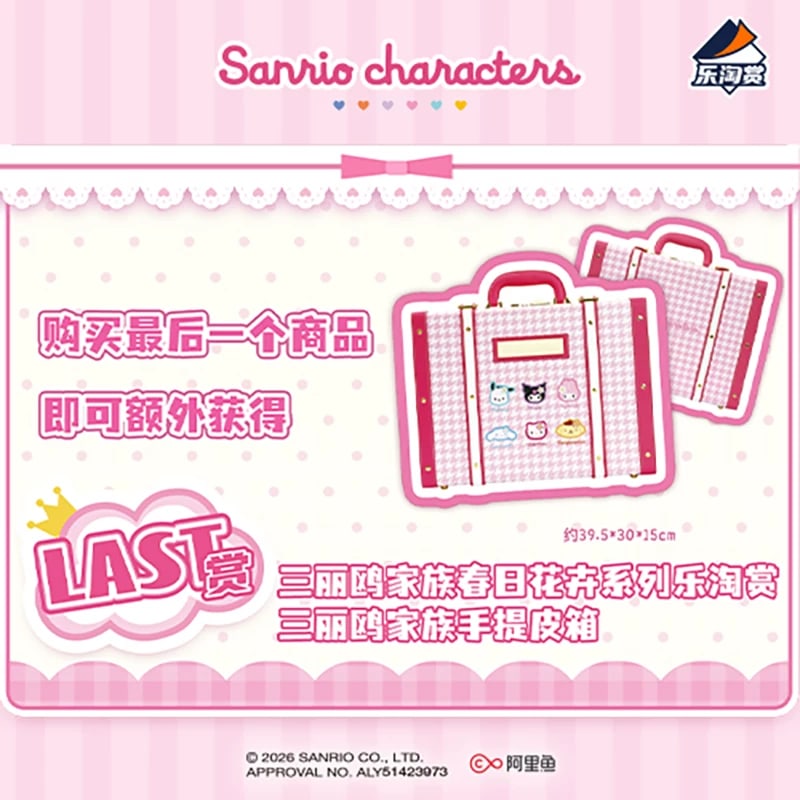 LAST) Suitcase