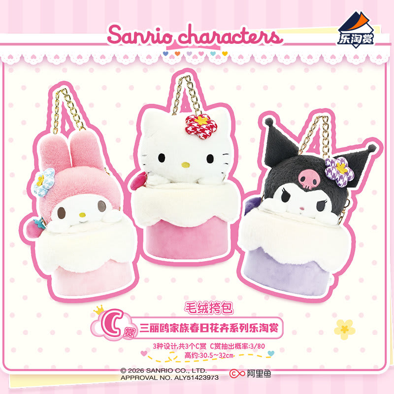 C) Plush Crossbody Bag