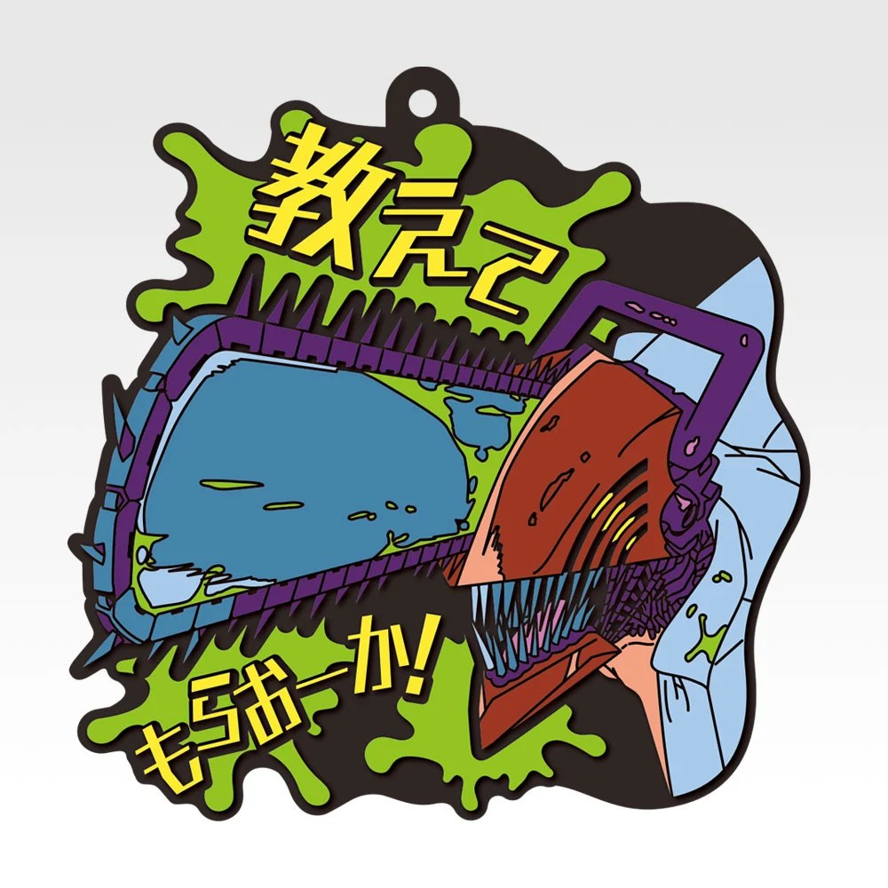 I) Rubber Coaster