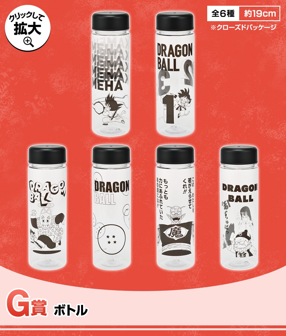 G) Drink Bottle