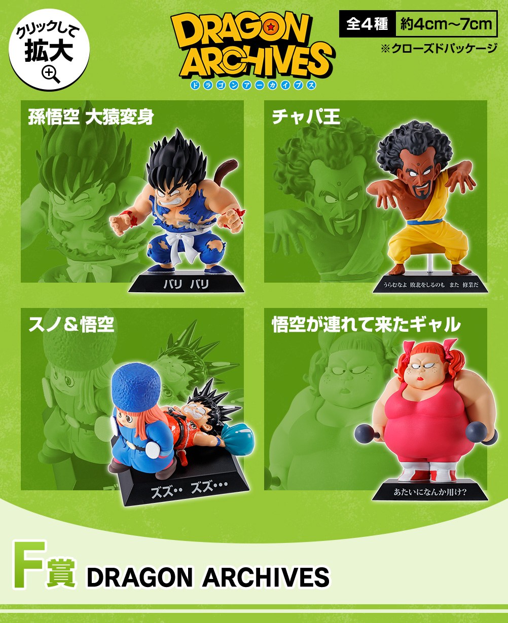 F) Mini Figure