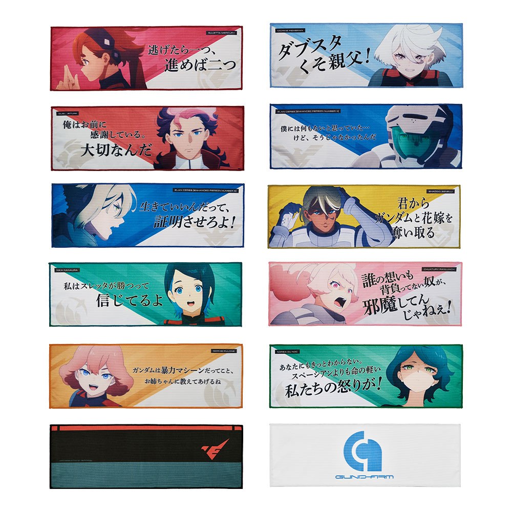G) Towel x 23