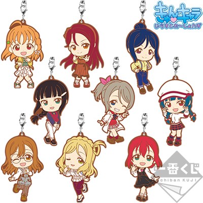 N) Rubber Charm