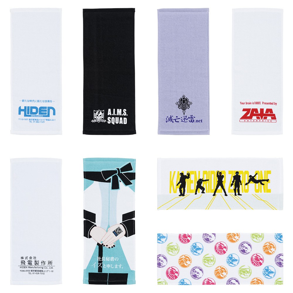 F) Prize: Towel
