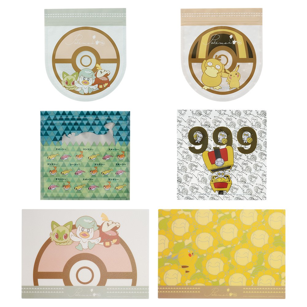 G) Zipper Bag / Place mat