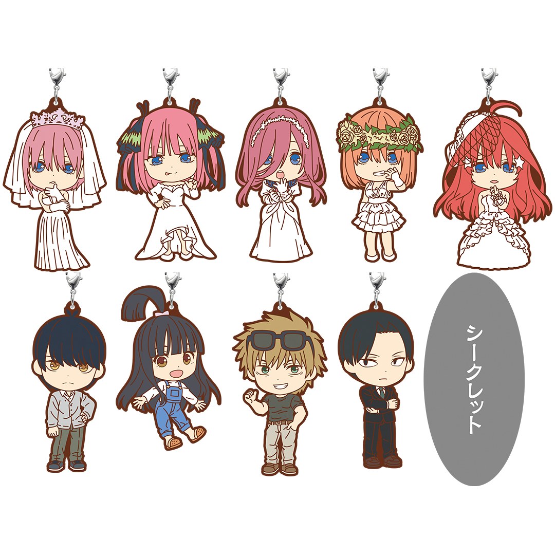 N) Rubber Charm