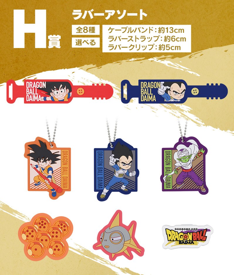 H) Cord Band/Charm/Clip