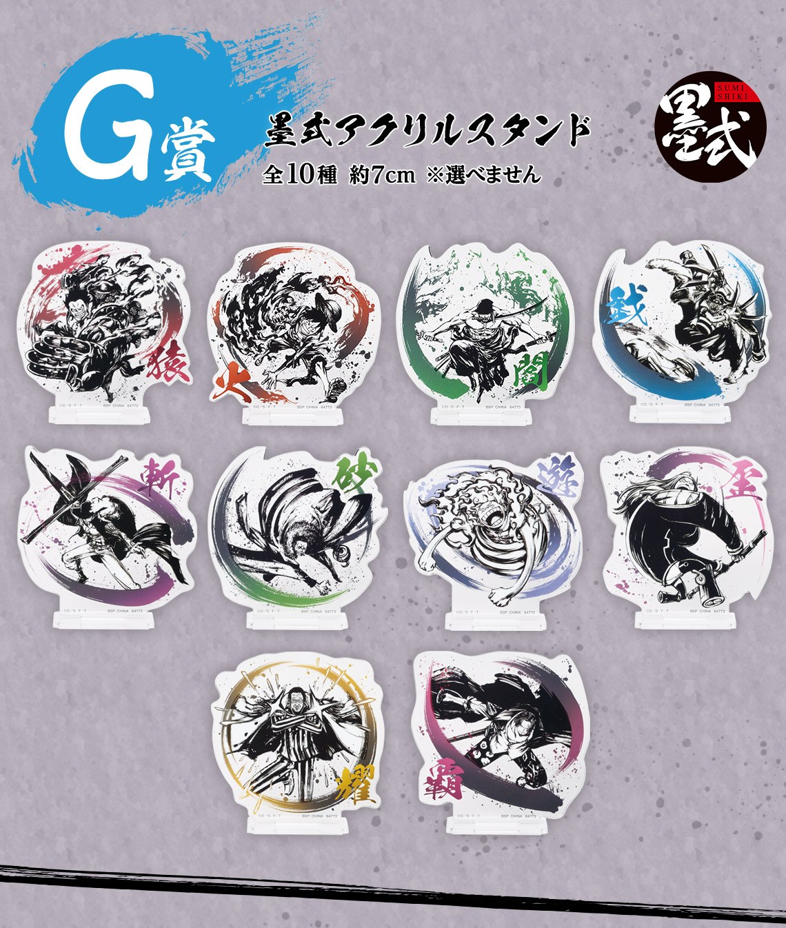 G) Acrylic Stand