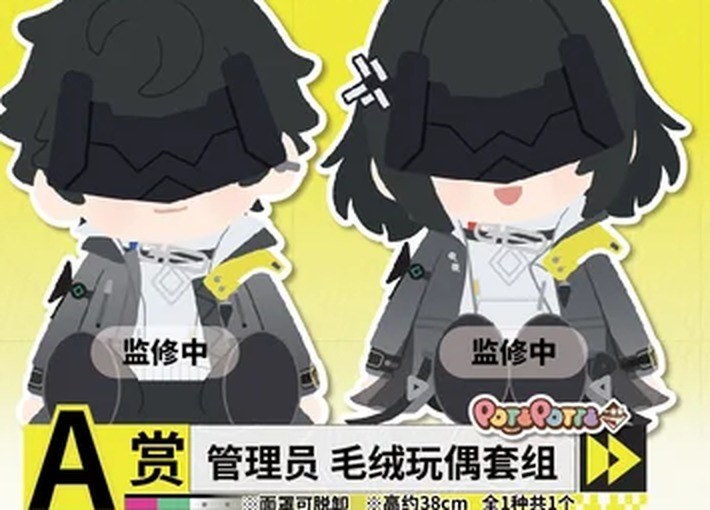 A) Administrator Plush Set
