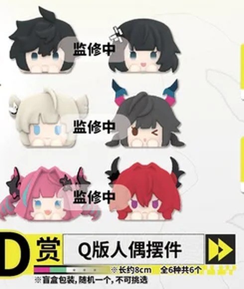 D) Chibi Figure