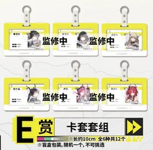 E) Card Holder Set