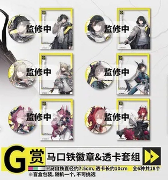 G) Tin Badge & Clear Card Set