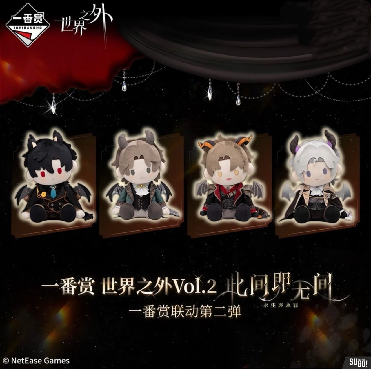 Far Beyond The World Vol. 2 Series prize panel