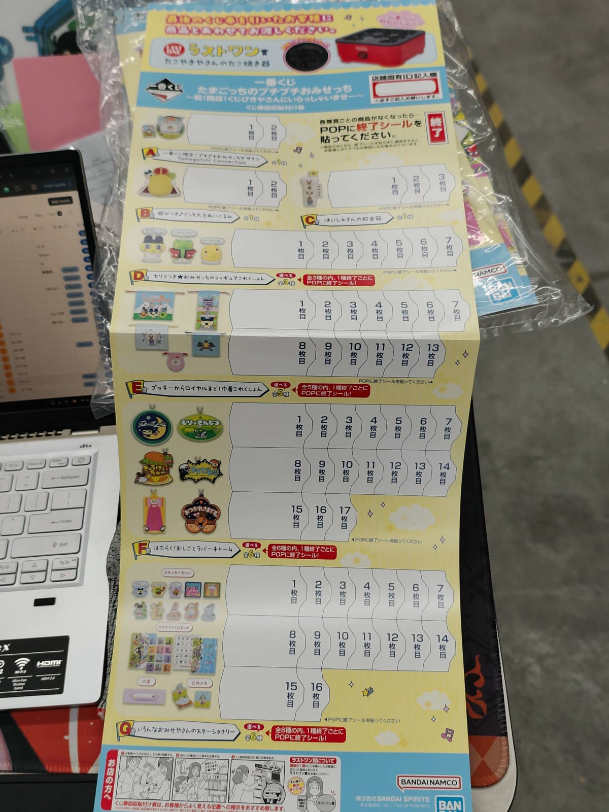 Tamagotchi prize panel