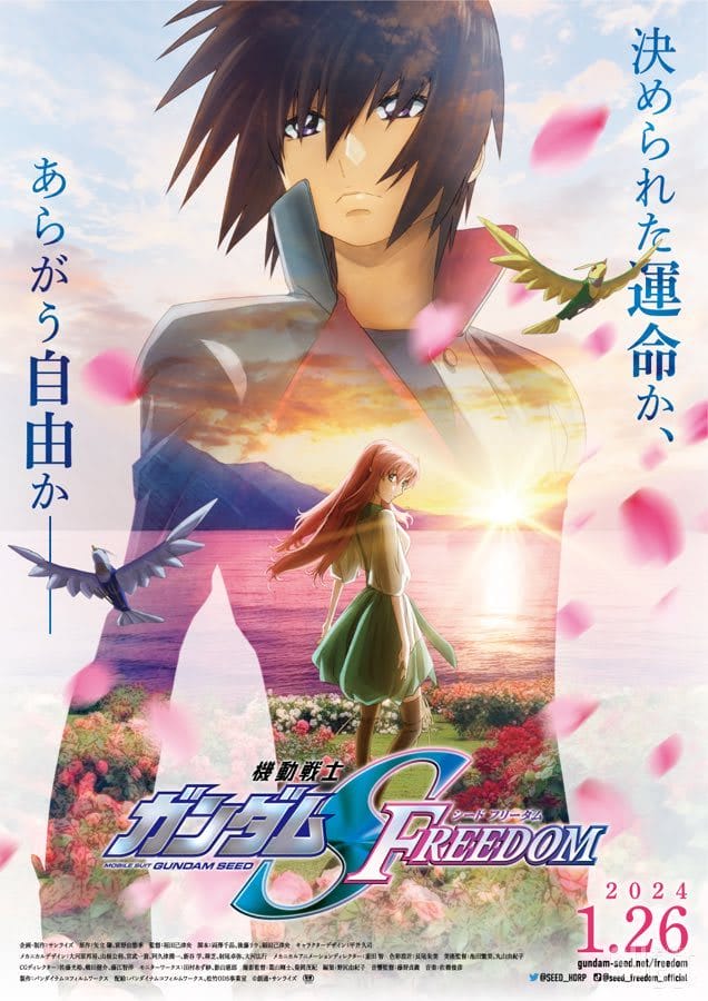 Mobile Suit Gundam Seed Freedom prize panel