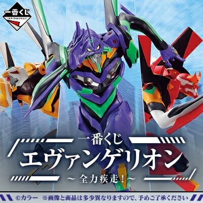 Evangelion Sprint! prize panel
