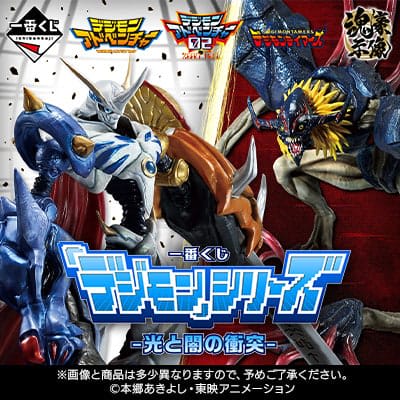 Digimon Series Clash of Light And Darkness prize panel