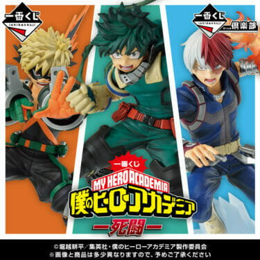 My Hero Academia Mortal Combat Prize Game prize panel