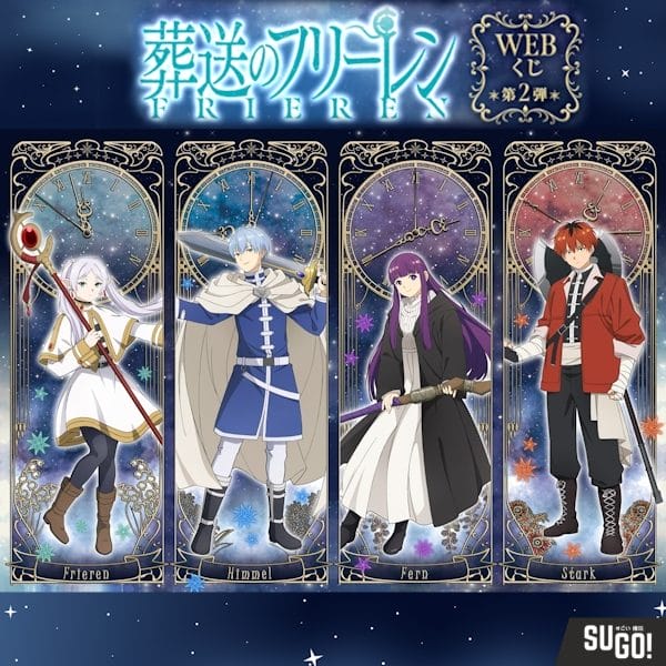 Web Ichibankuji Frieren: Beyond Journey's End Vol.2 prize panel