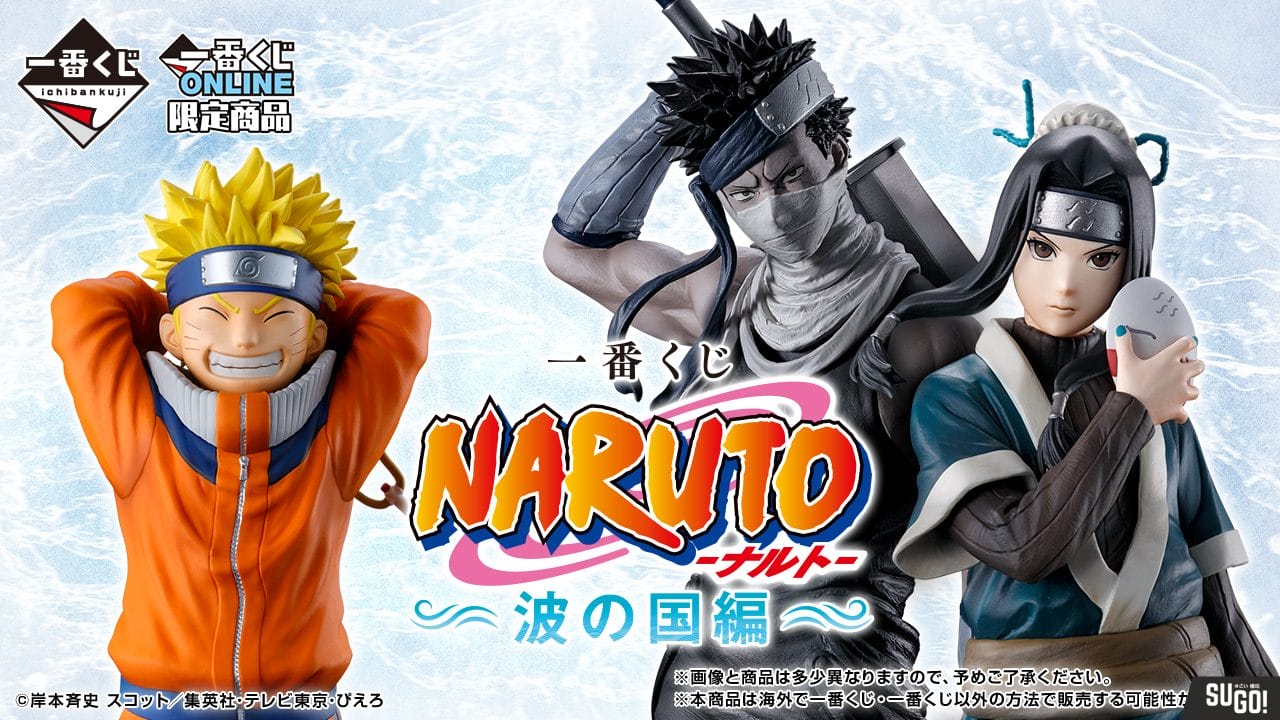 Naruto Land of Waves prize panel