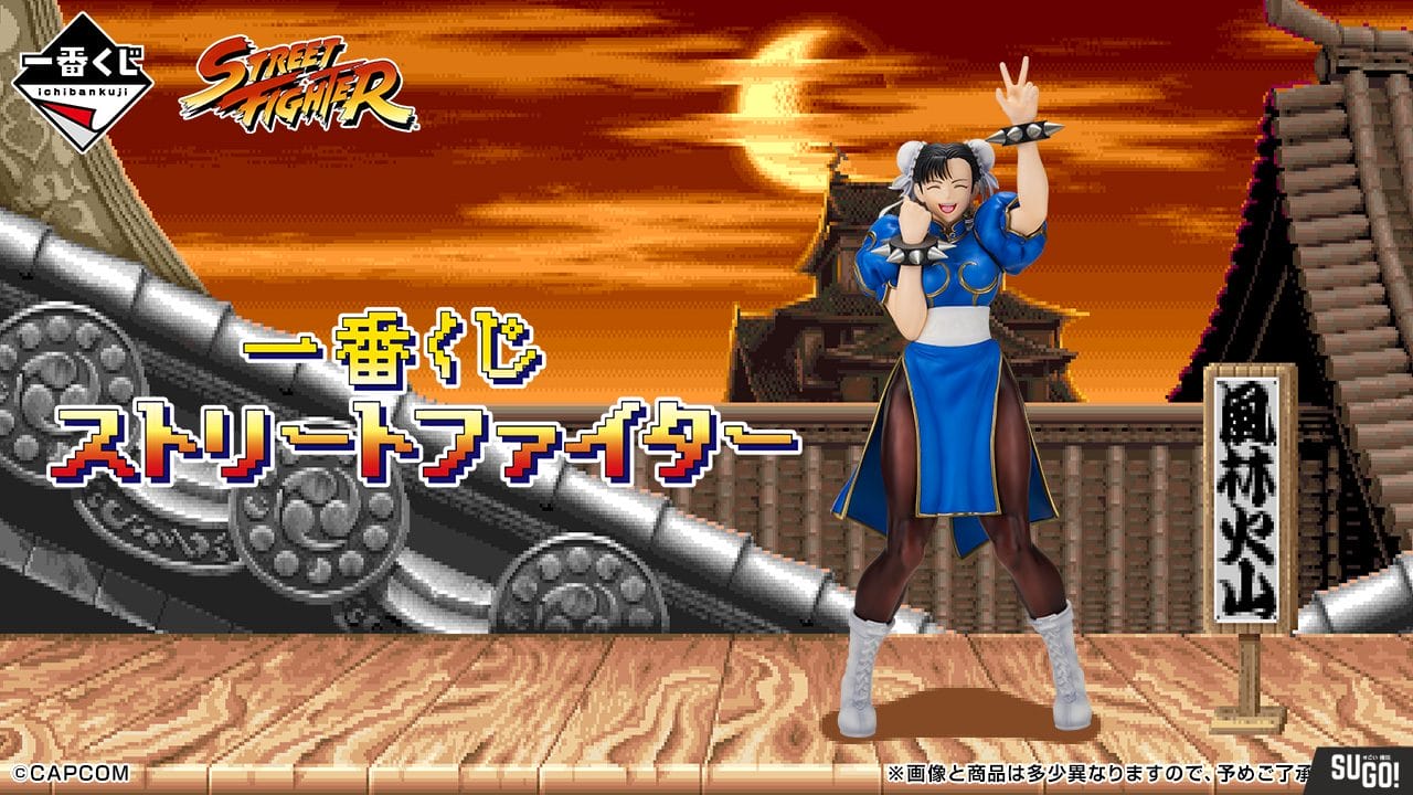 Street Fighter prize panel