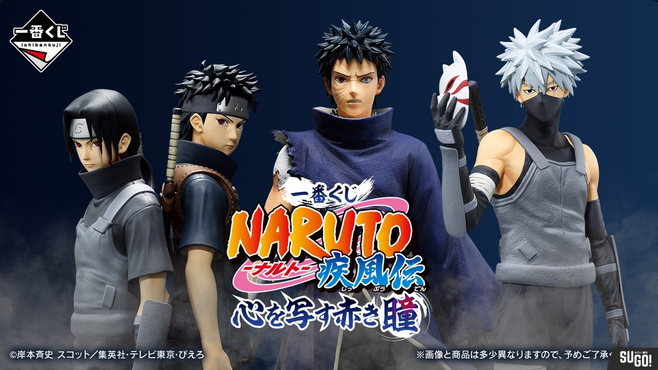 Naruto Shippuden Red Eyes Reflecting The Heart prize panel