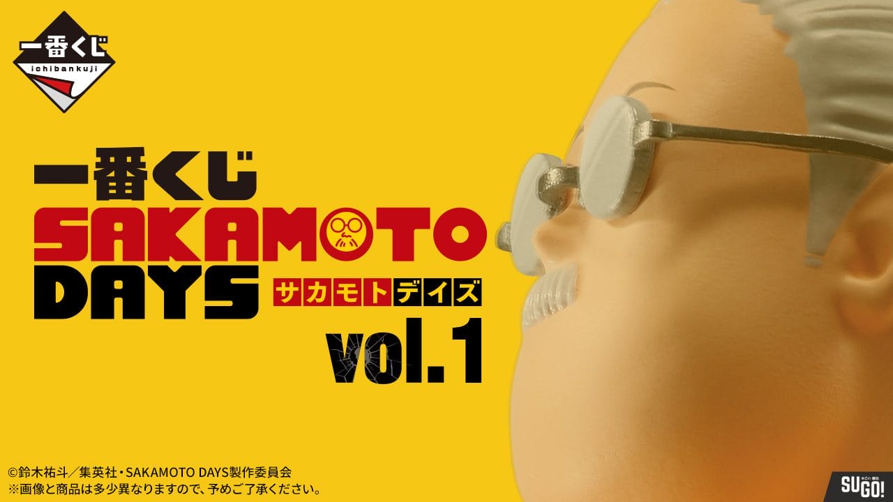 Sakamoto Days Vol.1 prize panel
