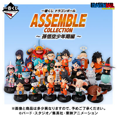 Dragon Ball Assemble Collection Son Goku (Youth) prize panel