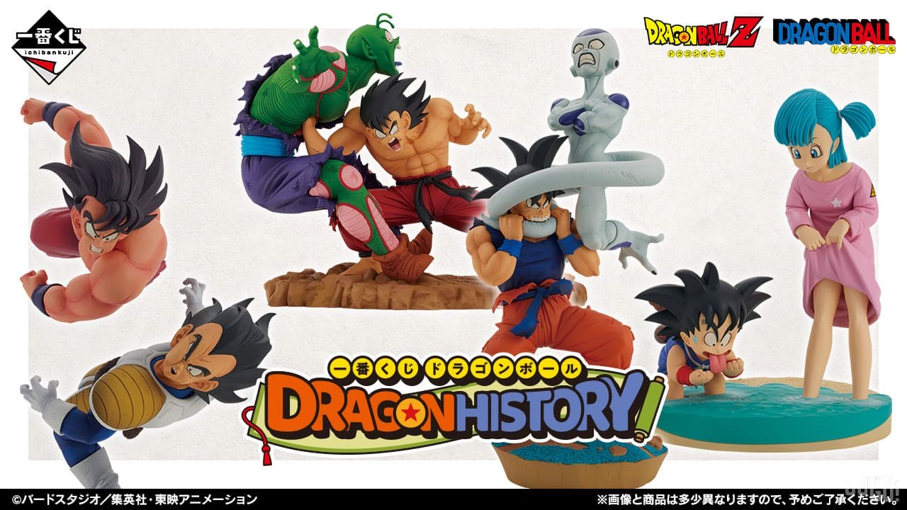 Dragon Ball Dragon History prize panel
