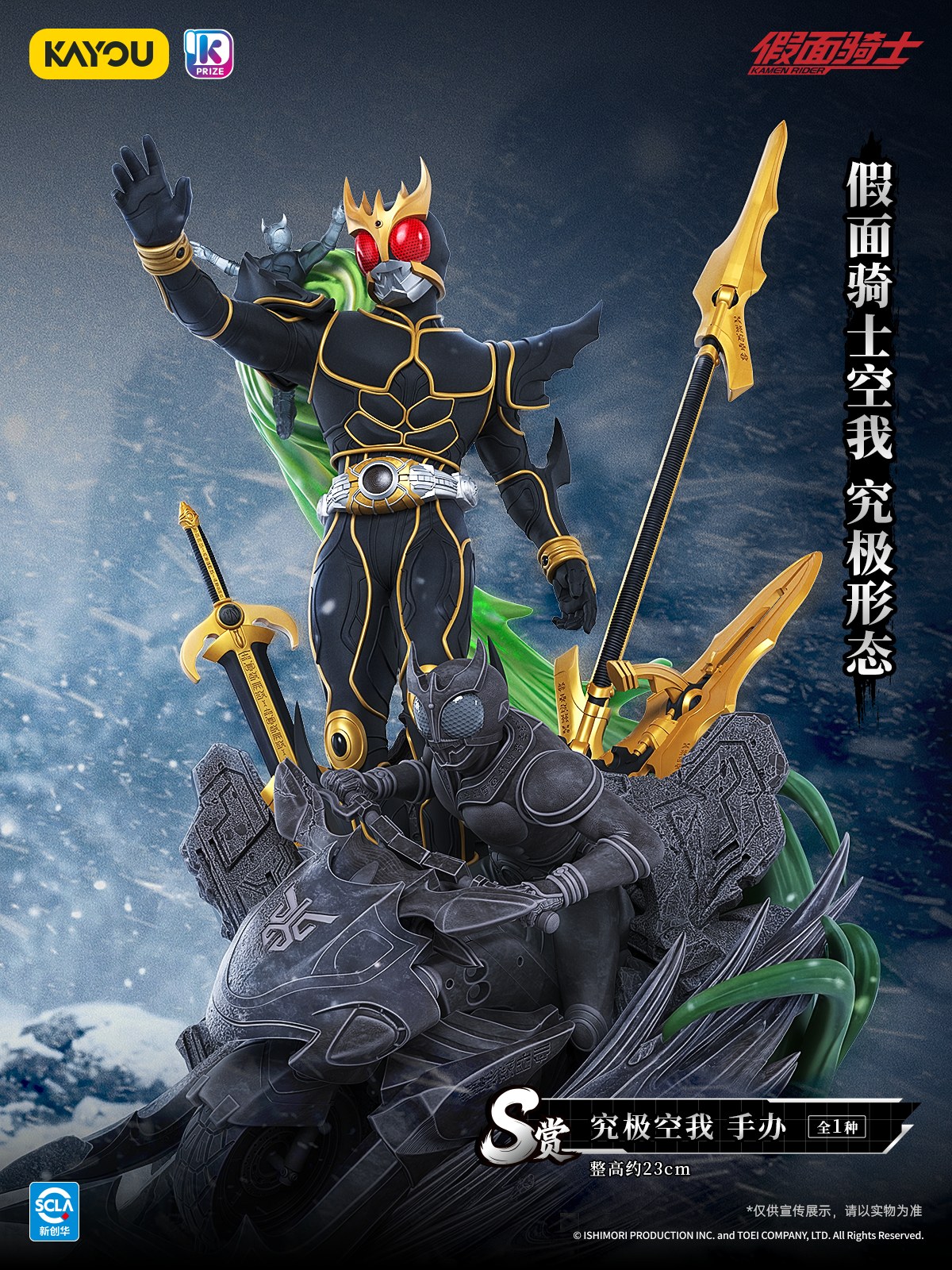 Kuuga Ultimate Form Figure
