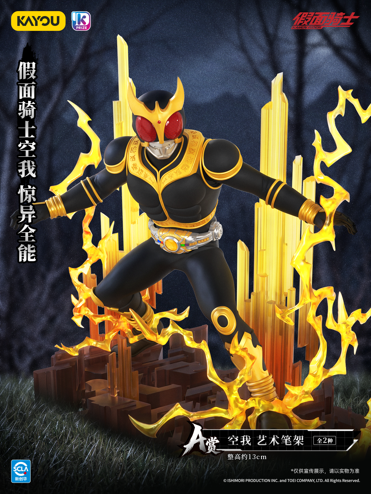 Kuuga Art Pen Holder Figure