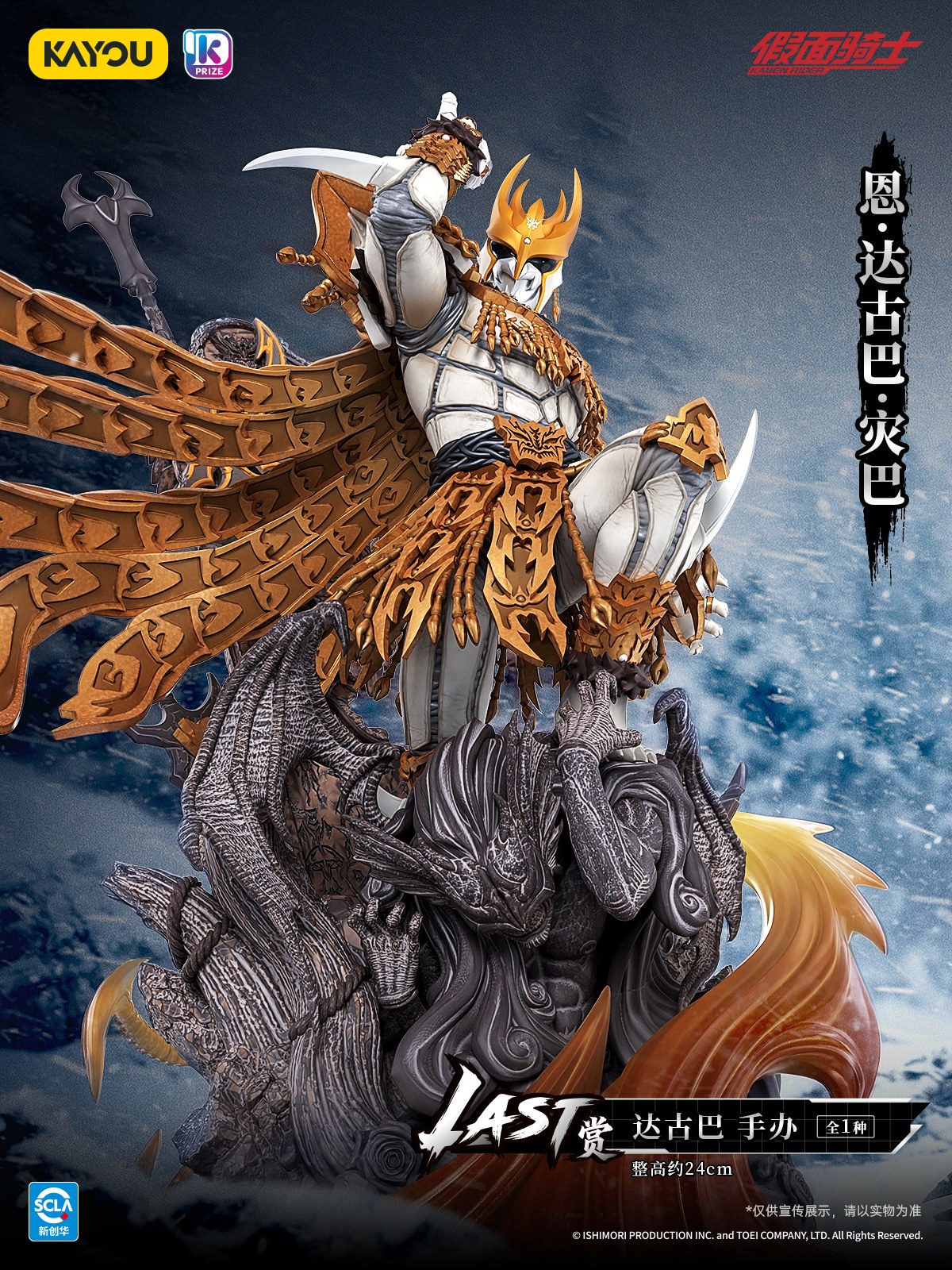 N-Daguba-Zeba Figure